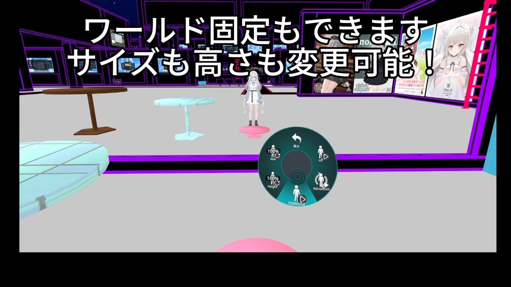 【アバターギミック】サイズと高さ調整もできるテーブル・TEABLE・円卓【MA対応】
