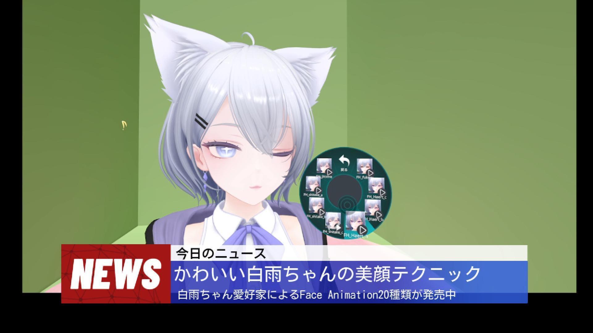 【白雨ちゃん専用】表情セット30個【Face Animation】