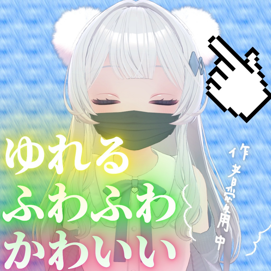 【アクセサリー】ゆれる!かわいい!ふわふわ!【MA対応】