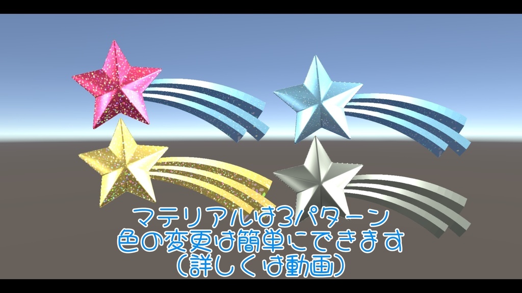 【アクセサリー】星、star、スター【MA対応】