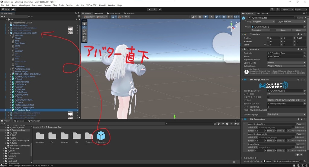 【Avatar gimmick】叩いて、音が鳴る、サンドバック【MA対応】
