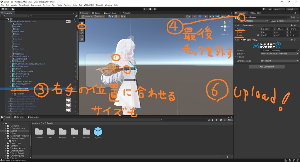 【Avatar gimmick】咥えて、ジェスチャーで音が鳴る貝笛【MA対応】