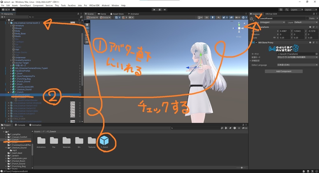 【Avatar gimmick】咥えて、ジェスチャーで音が鳴る貝笛【MA対応】