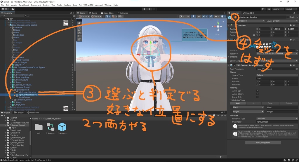 【指パッチン、口笛】Gesture sound ジェスチャーサウンド【アバターギミック,MA対応】