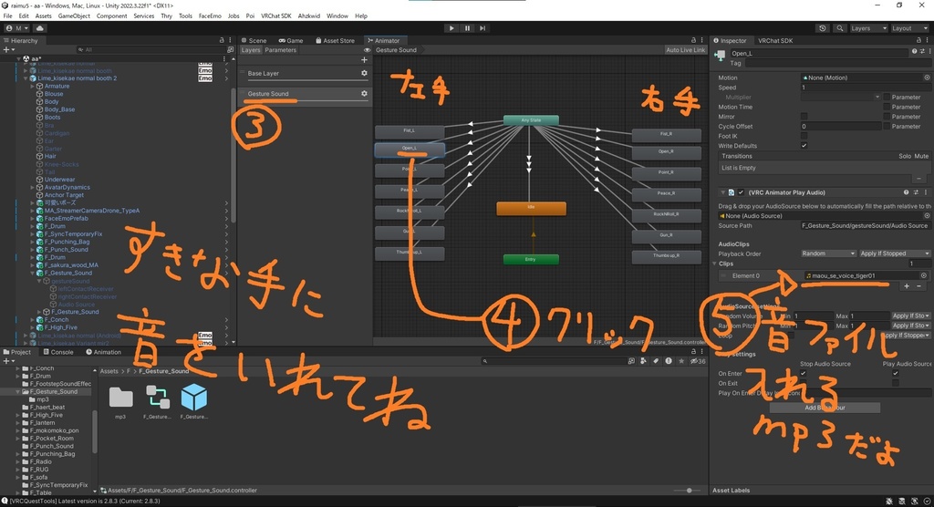 【指パッチン、口笛】Gesture sound ジェスチャーサウンド【アバターギミック,MA対応】