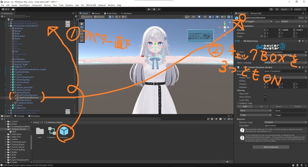 【指パッチン、口笛】Gesture sound ジェスチャーサウンド【アバターギミック,MA対応】
