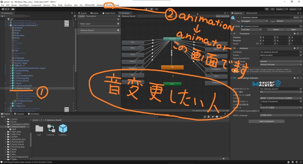 【指パッチン、口笛】Gesture sound ジェスチャーサウンド【アバターギミック,MA対応】