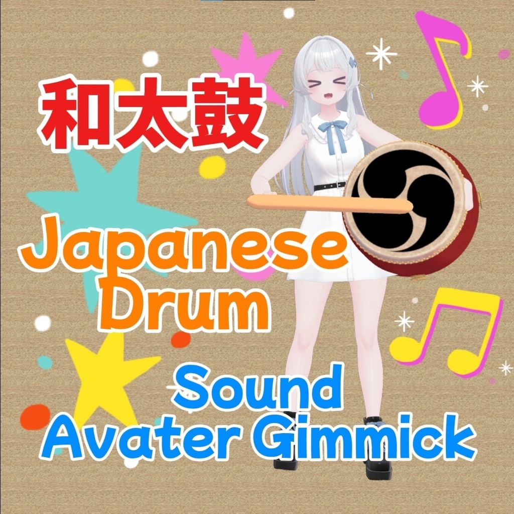 【Avatar Gimmick】和太鼓 Japanese Drum【MA対応】