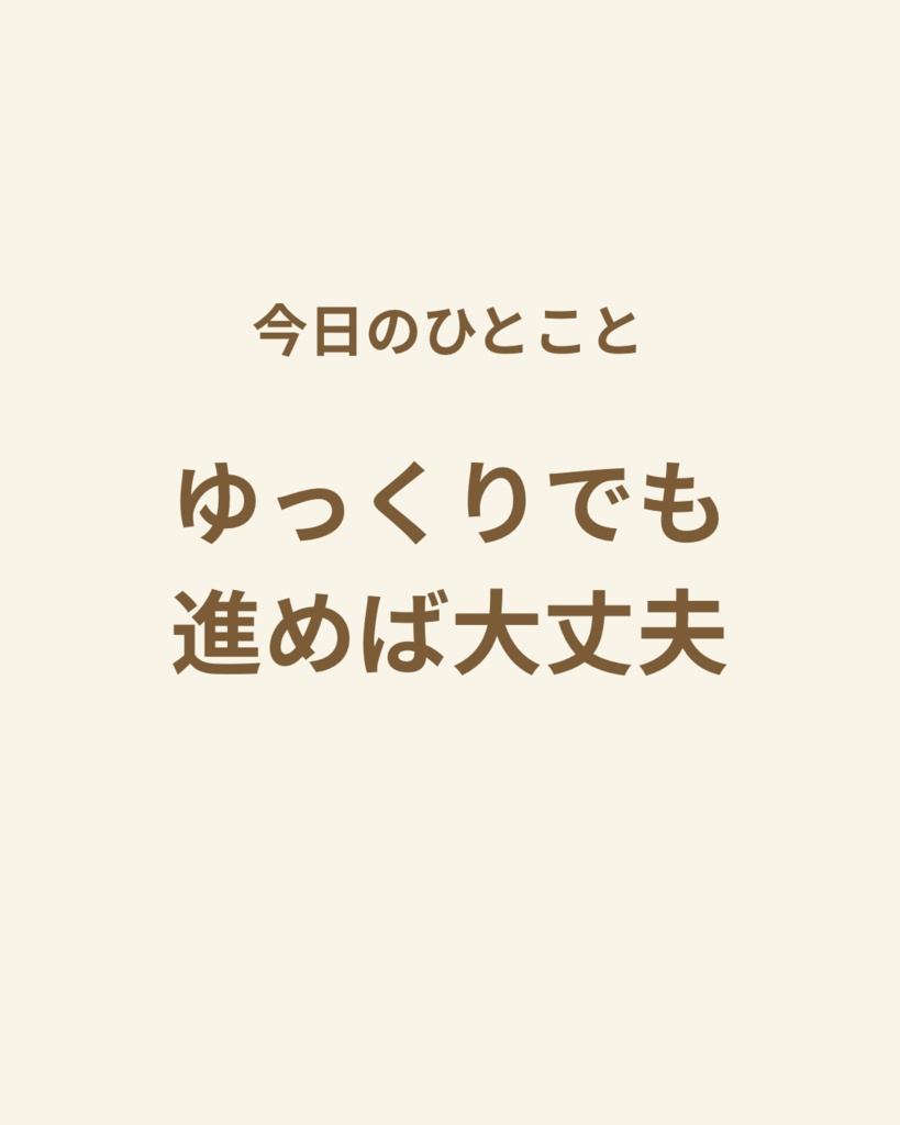 SNS投稿用 やさしい言葉の画像 5枚セット