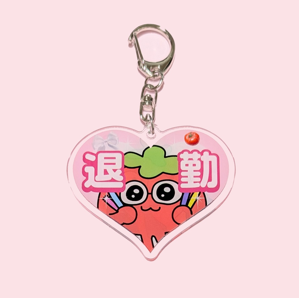 出勤退勤♡アクキー