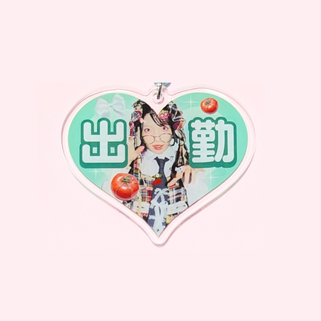 出勤退勤♡アクキー