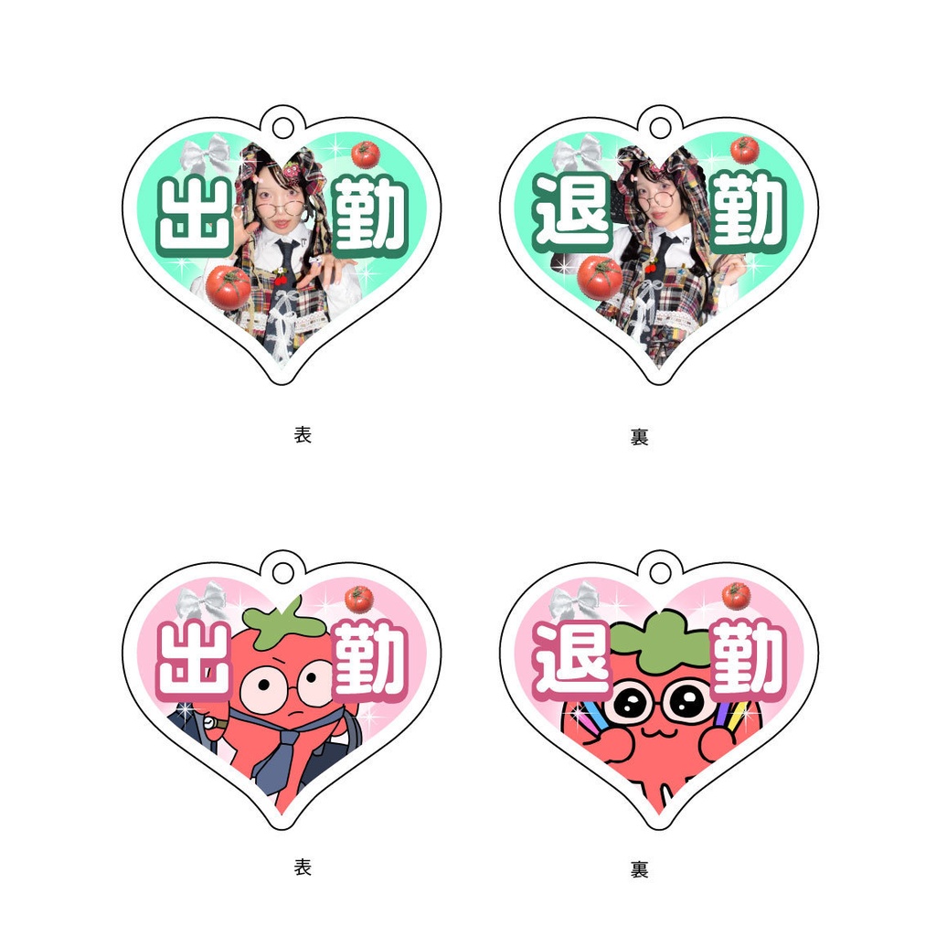 出勤退勤♡アクキー