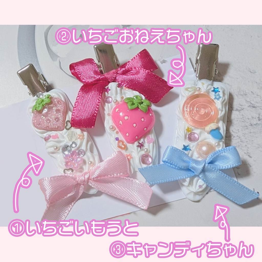 ぴのんパティシエのとっておきクリップ