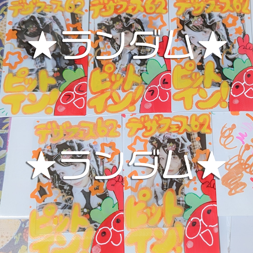 デザフェス記念★チェキ