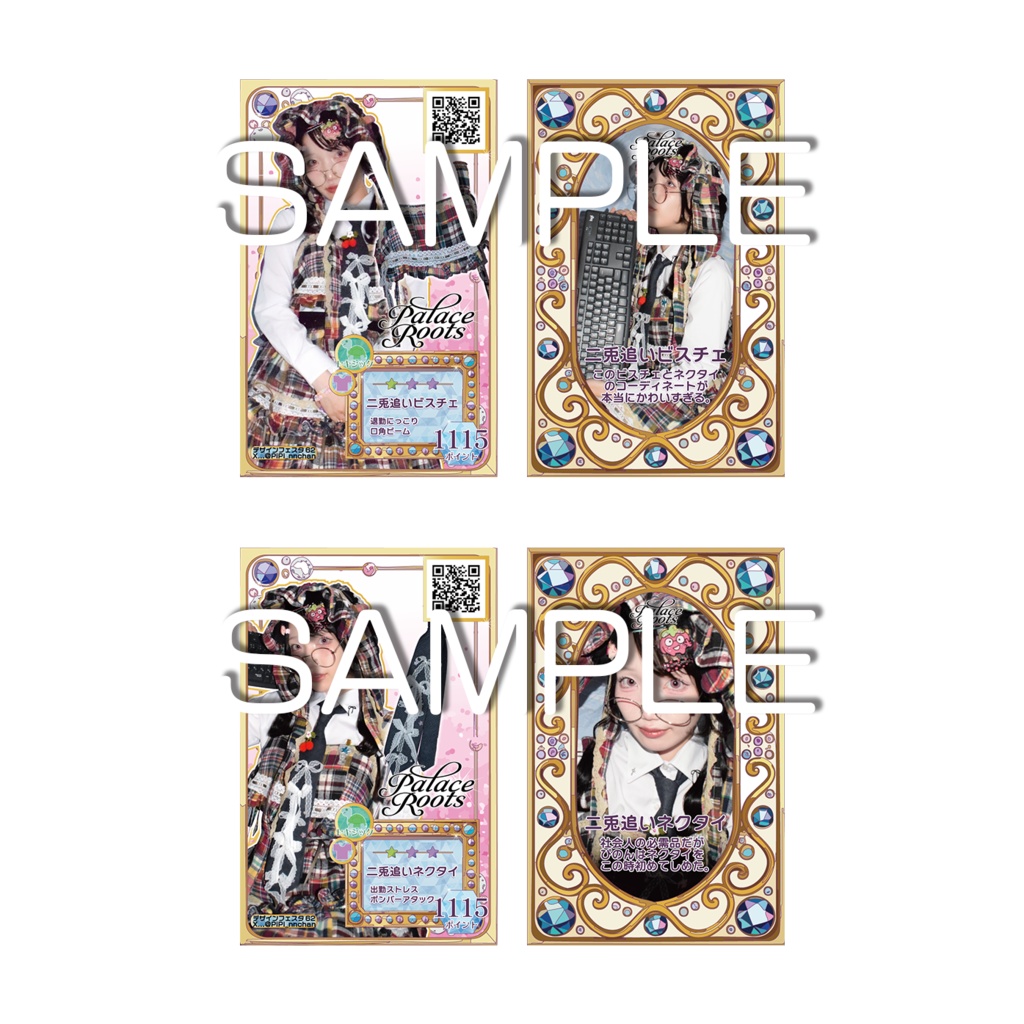 デザフェス記念★リバリーカード