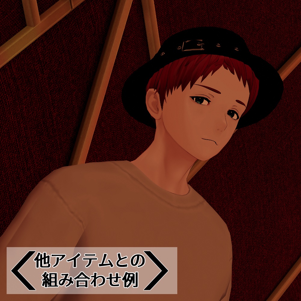 【帽子用ヘアー付属】ハンチングハット《調整用シェイプキーあり》