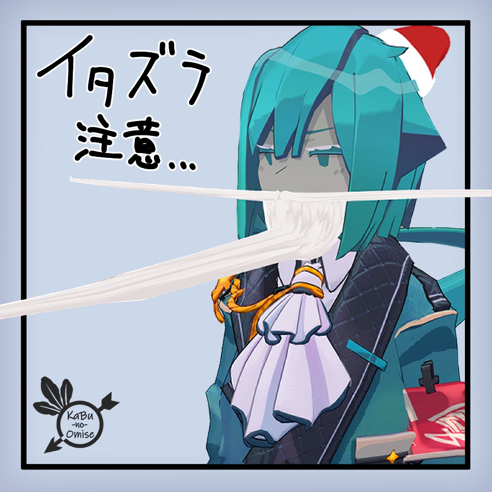 【オマケ帽子付き】サンタの白ひげ《複数アバター対応》