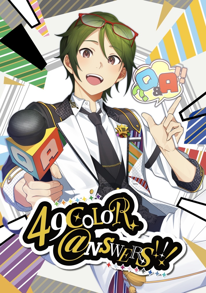 8th一問一答アンソロジー「49 COLOR@NSWERS!!!」