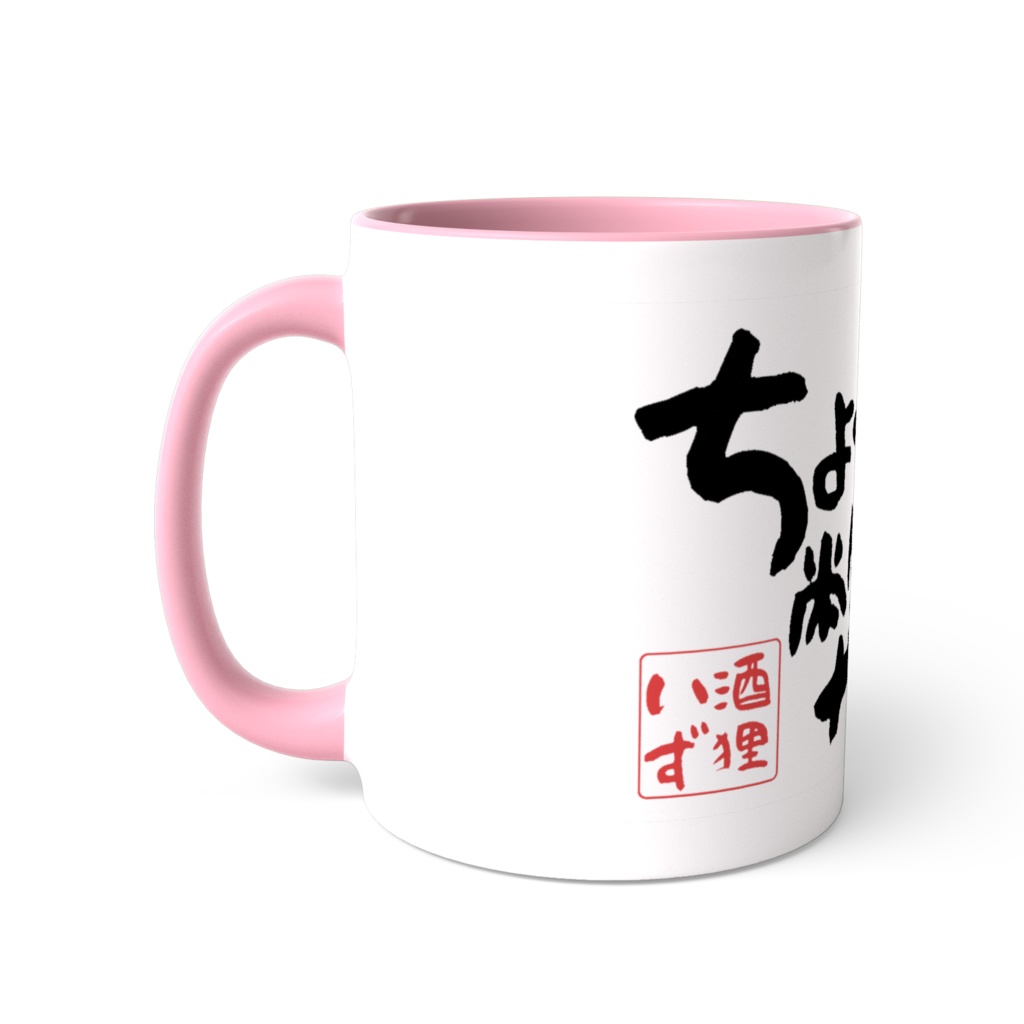 ちょっと弊社マグカップ