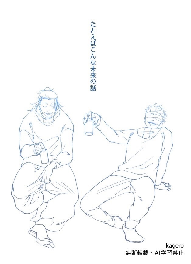 たとえばこんな未来の話