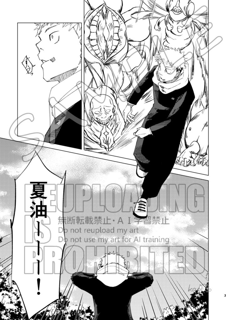 拝啓、とある春の日に