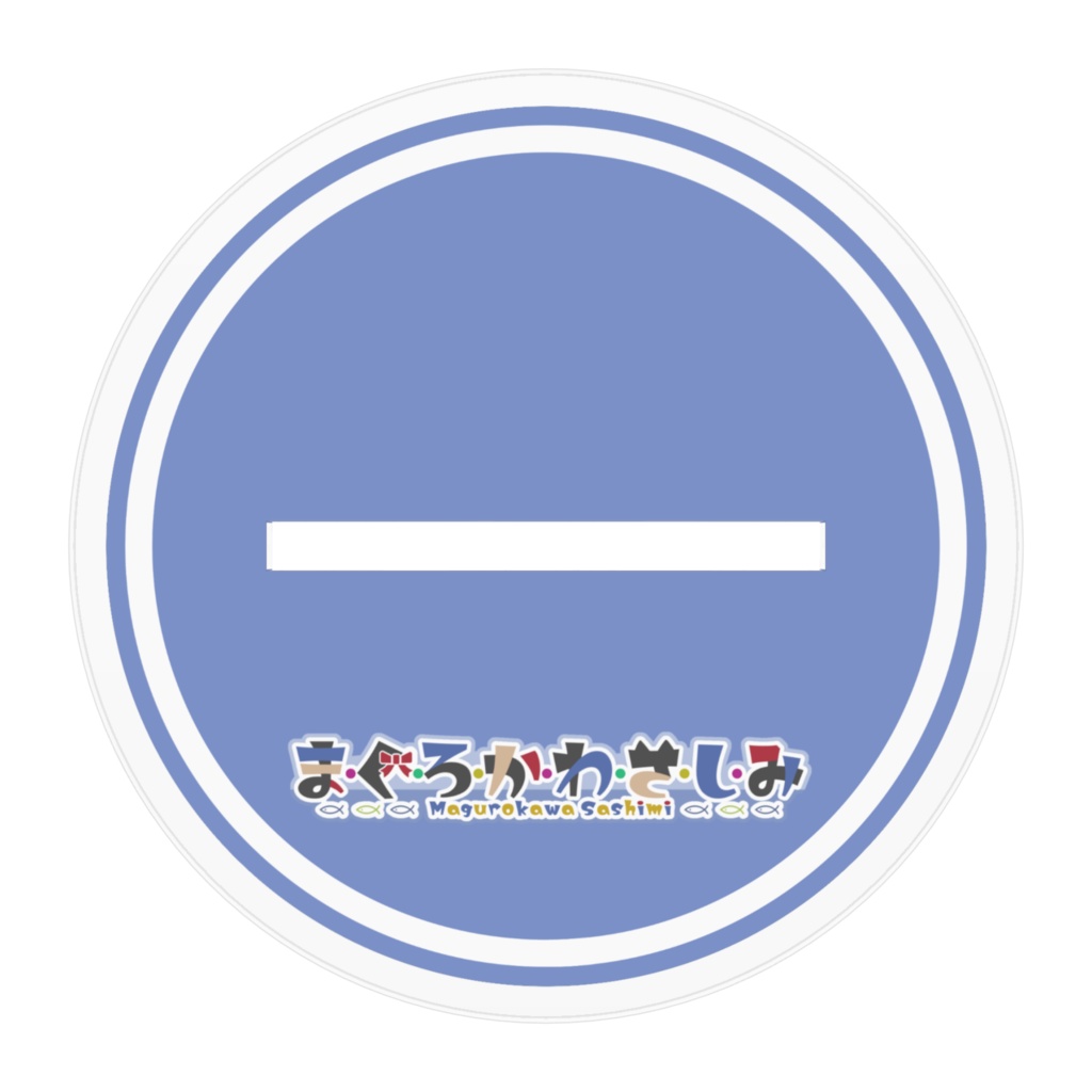 さしみんかわいいアクスタ【常設】