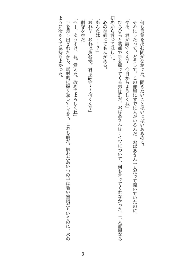 「霍乱と曖昧」