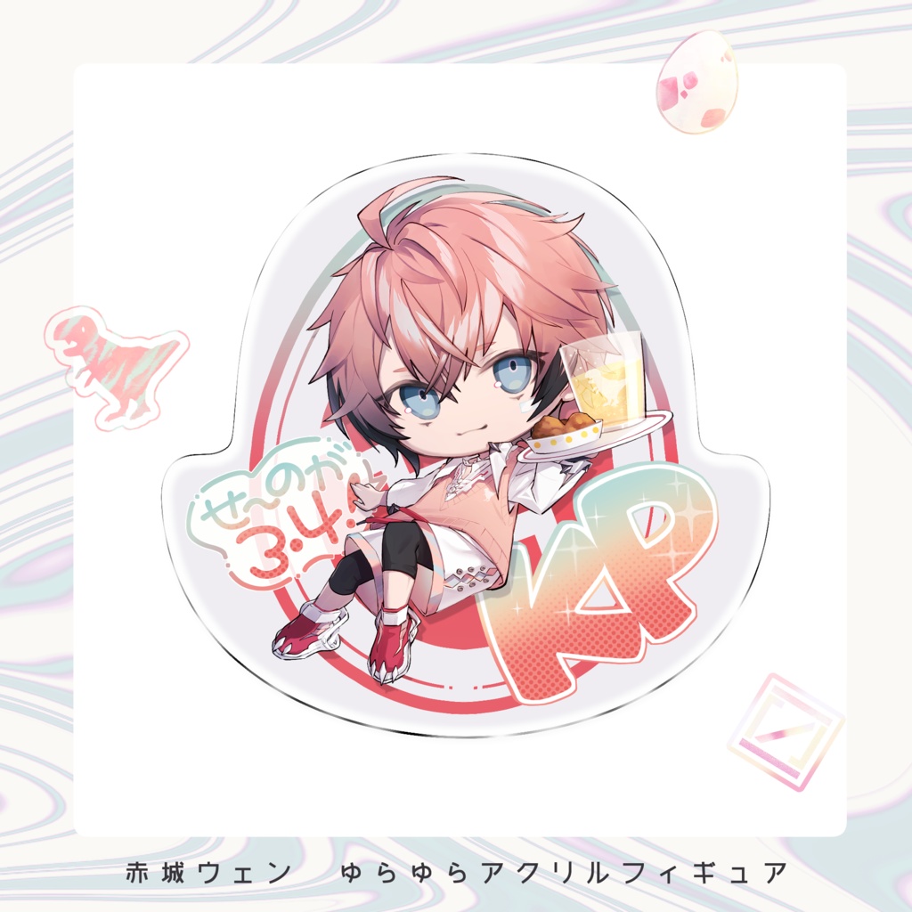 【非公式】ゆらゆらアクリルフィギュア