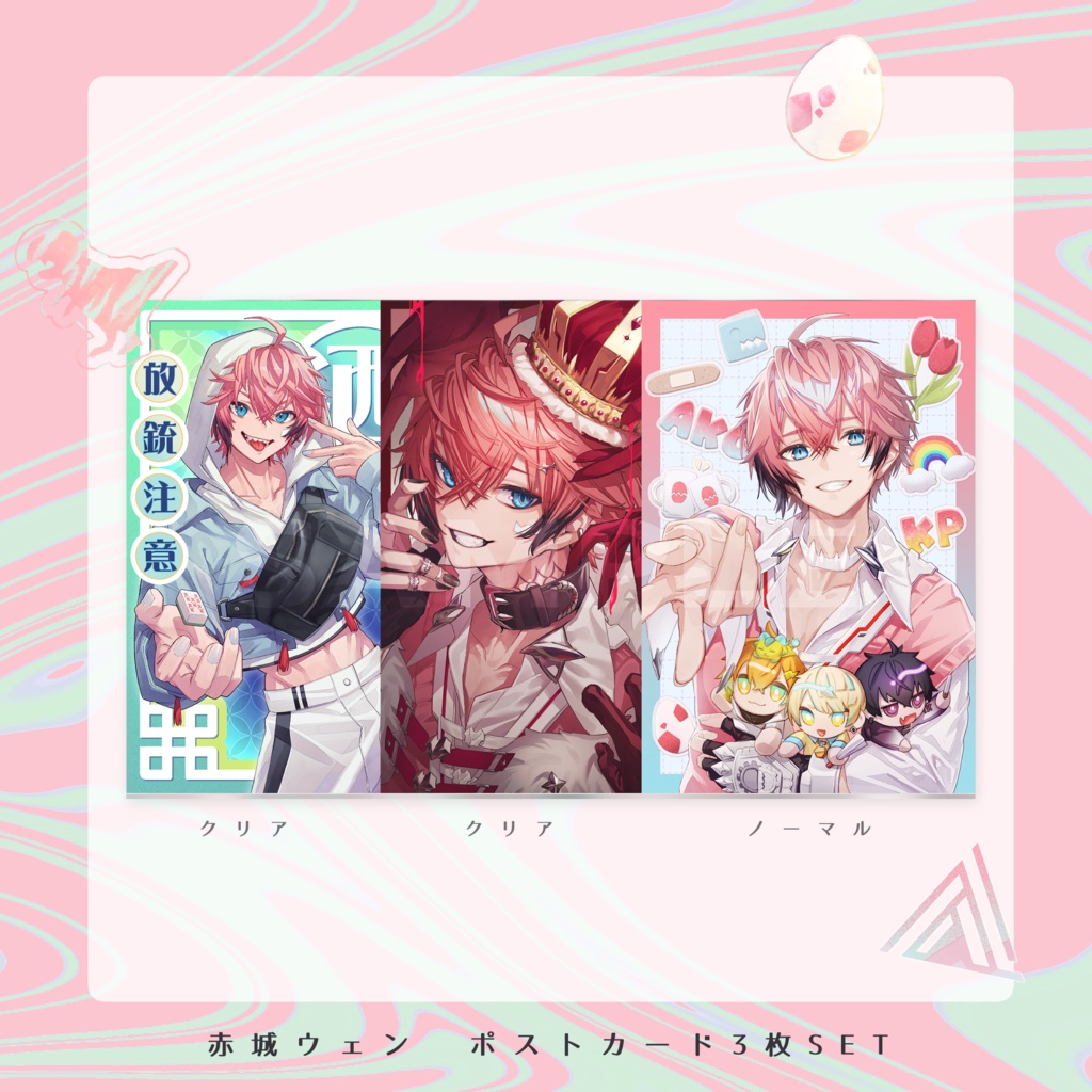 【非公式】ポストカード3枚SET