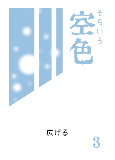 青の深度〜今のあなたは、どの深さにいる?〜オリジナルオラクルカード