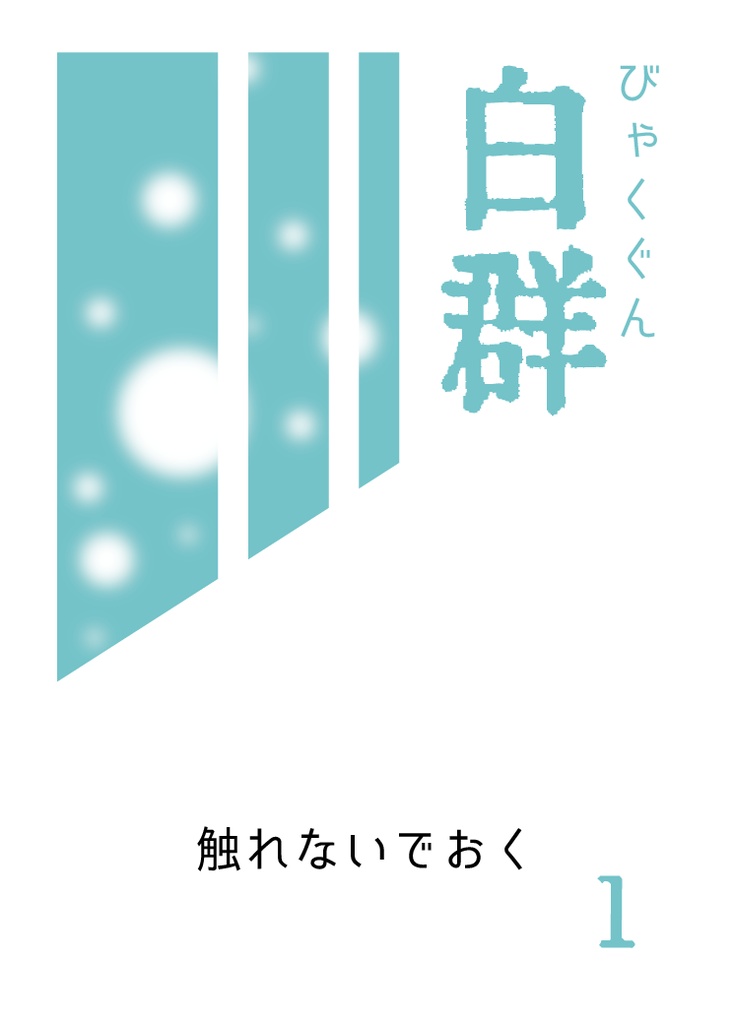 青の深度〜今のあなたは、どの深さにいる?〜オリジナルオラクルカード