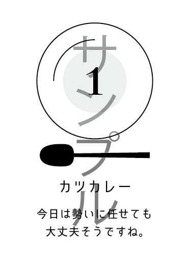 「とりあえず、」〜今日のごはんみたいに、カードを引くオラクルカード〜