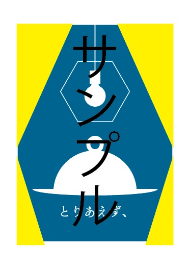 「とりあえず、」〜今日のごはんみたいに、カードを引くオラクルカード〜