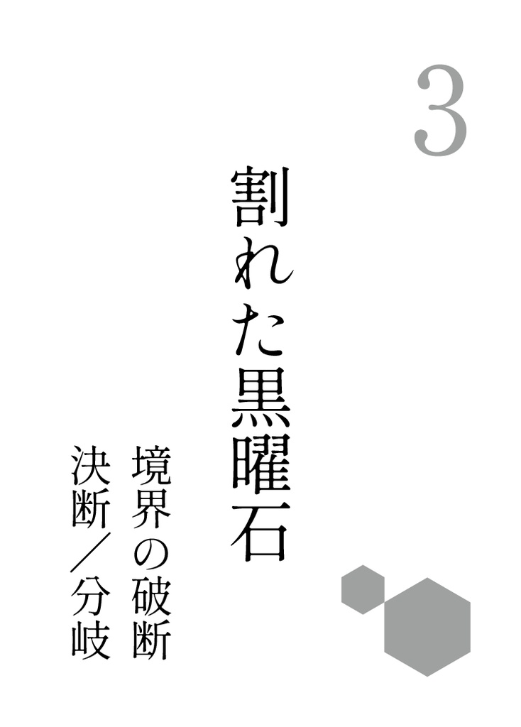 After the Change〜トランプで出来る自己探究用オリジナルオラクルカード〜