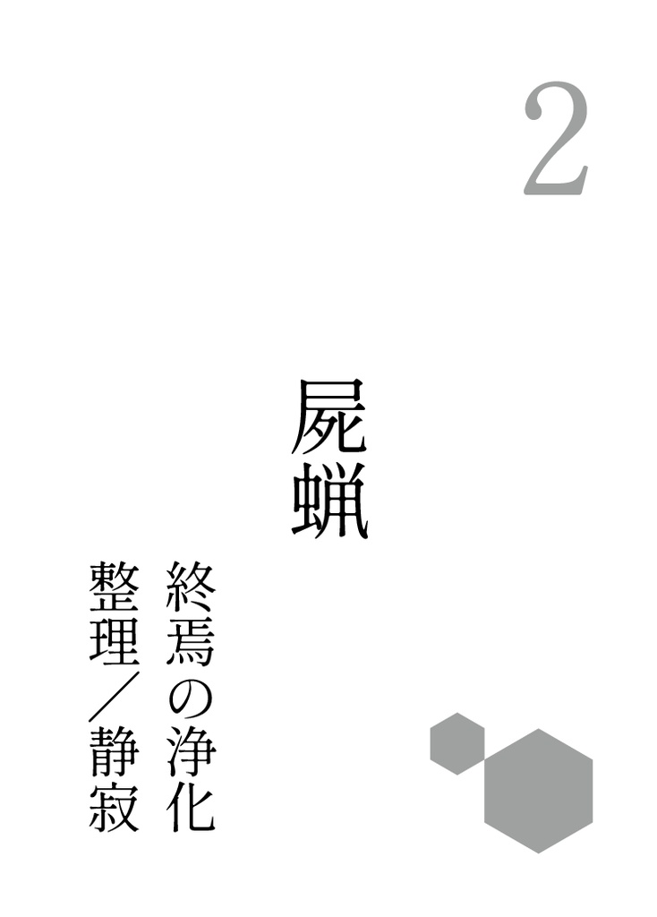 After the Change〜トランプで出来る自己探究用オリジナルオラクルカード〜