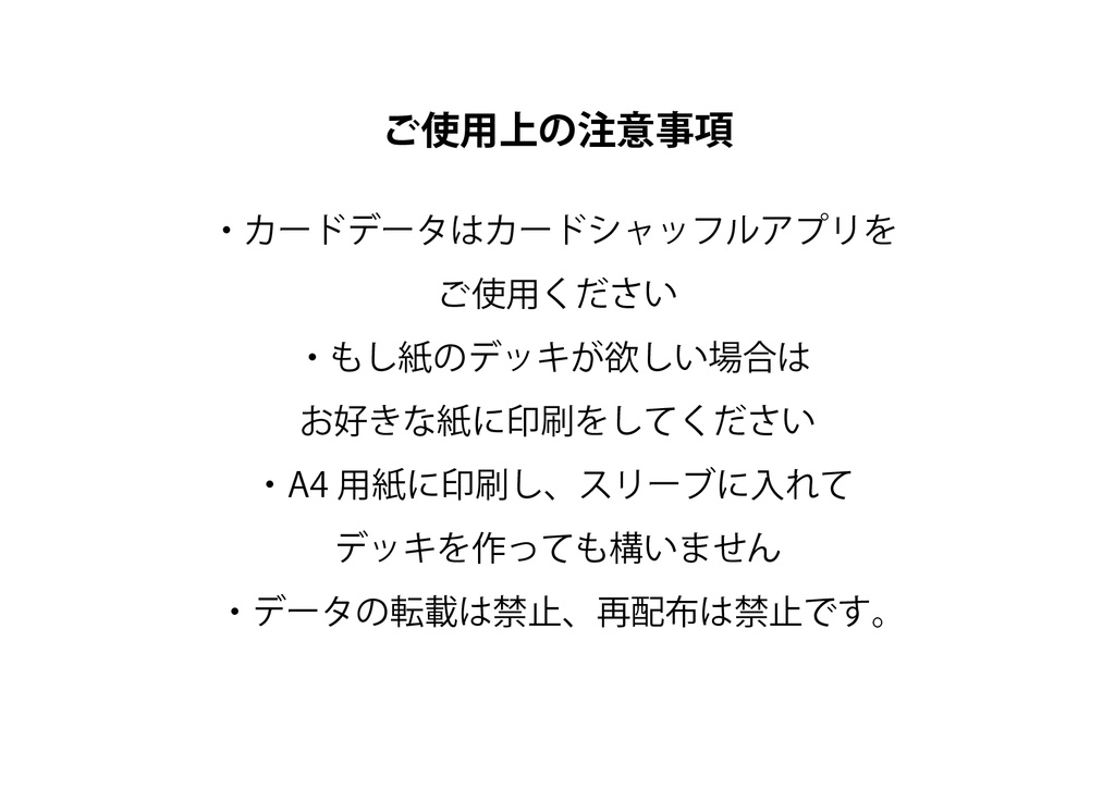 赤の記憶〜オリジナルオラクルカード〜