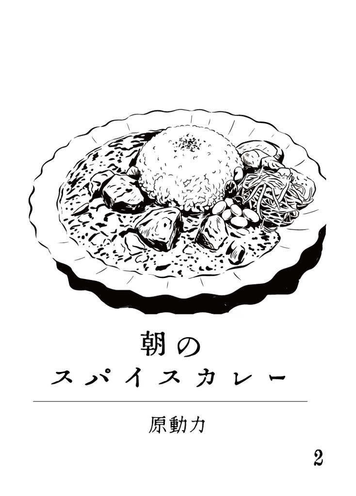 純喫茶・琥珀堂