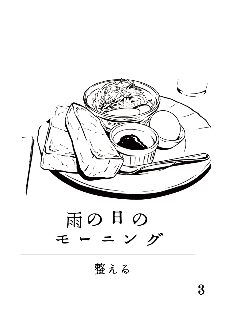 純喫茶・琥珀堂