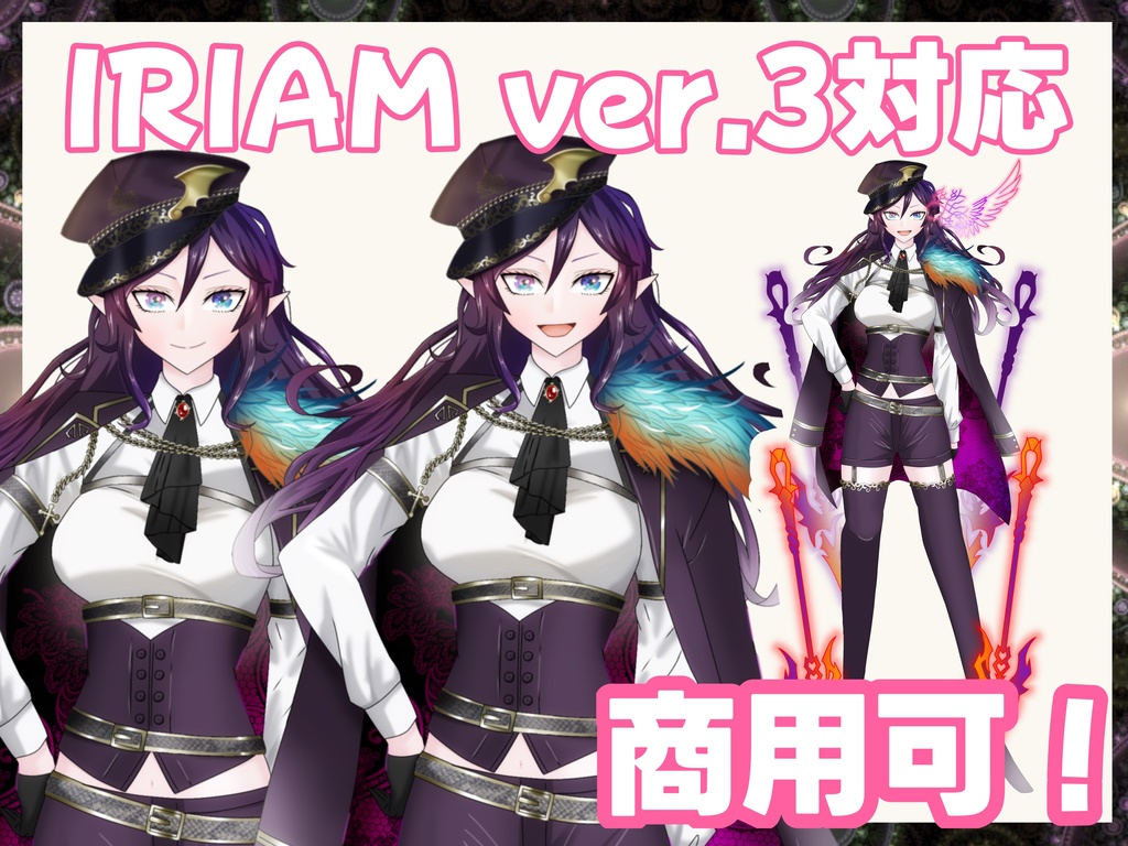 IRIAM 女の子 立ち絵 ver.3対応