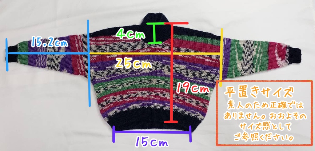 SD~SD17サイズ手編みニットセーター