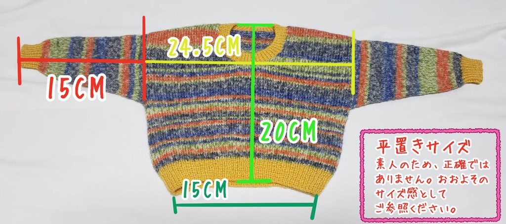 SD~SD17サイズ手編みニットセーター