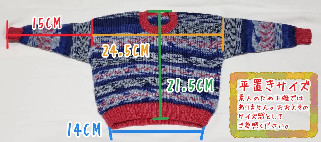 SD~SD17サイズ手編みニットセーター