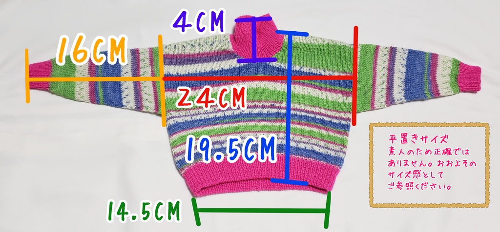 SD~SD17サイズ手編みニットセーター