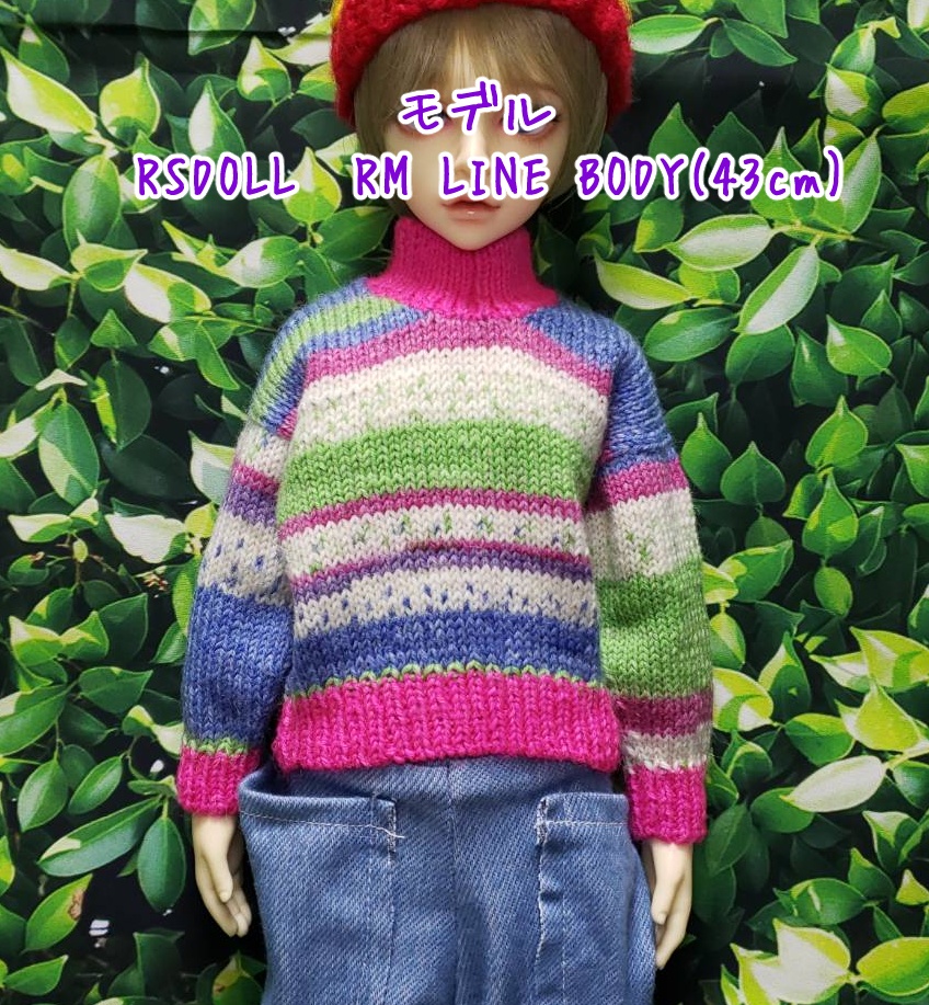 MSDサイズ手編みニットセーター