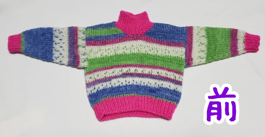 MSDサイズ手編みニットセーター