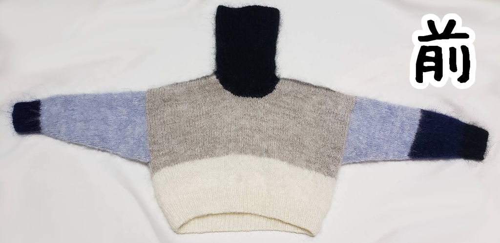 SD17サイズ手編みニットセーター