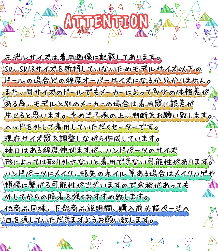 SD17サイズ手編みニットセーター