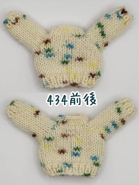 手編みニットセーター434～437