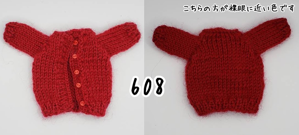 手編みニットジャケット606～610