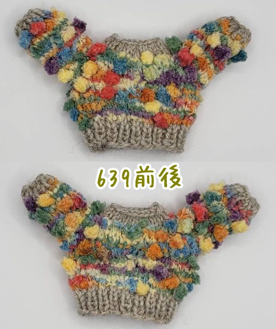 手編みニットセーター633~639